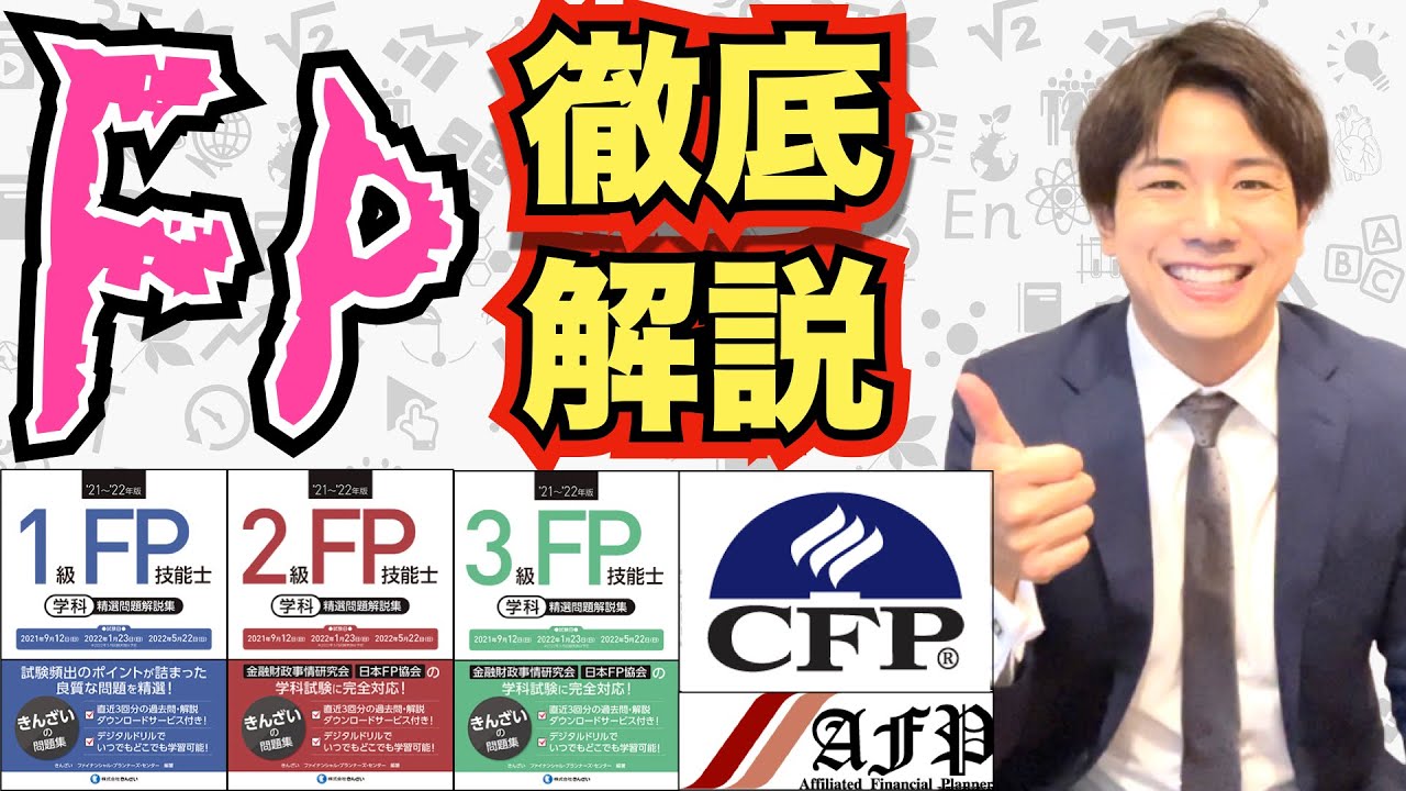 【フォーサイト】AFP・2級3級FP技能士 フォーサイト】AFP・2級3級FP技能士 - メルカリ