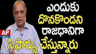 Why Ex-CS IYR Krishna Rao Support Donakonda As Capital City? | Black & White With Venkatakrishna