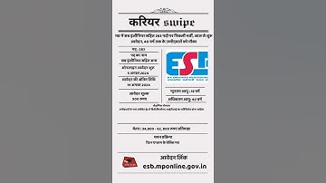 MP Sub Engineer Vacancy 2024