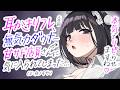 【耳かきASMR】耳かきリフレのダウナー店員さんに気に入られて、甘サド意地悪耳ふ～責めを食らう。【夜ノすやり/バイノーラル/Ear cleaning】