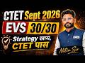 CTET 2026 | EVS | Exam Analysis | 30/30 पैकीच्या पैकी Marks मिळणार? CTET Exam Strategy & Analysis
