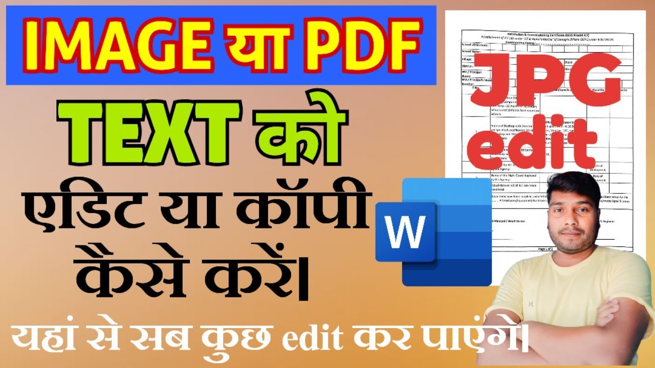 Image me likhe text ko edit kaise kare pdf ko edit kaise kare MS