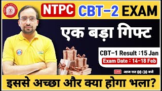 RRB NTPC CBT 2 Exam Date | NTPC Cut Off 2021 | NTPC CBT 2 Syllabus | NTPC CBT 2 के लिए बड़ा GIFT🎁🎁