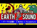 Exploring the Music of EarthBound / MOTHER 2