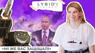 Так хто на кого напав? - ЧАТ РУЛЕТКА з росіянами