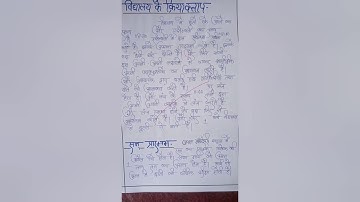 , विधालय भवन (