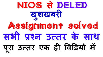NIOS D.EL.ED ASSIGNMENT SOLVED QUESTION WITH ANSWER COURSE 501|TMA/| How to SOLVE 501 course Q1