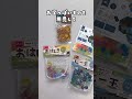【片栗粉粘土】発掘遊び＆感触遊びを楽しもう!!