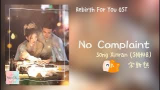 No Complaint - Song Xinran (宋新然) - SNH48 | Rebirth For You OST