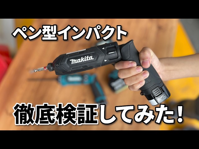 A must-see for DIY users! Lightweight and high-performance: What