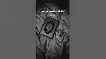 #قرآن #قران_كريم #سورة_المؤمنون #ياسر_الدوسري