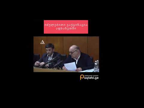 იძულებითი ვაქცინაცია აფხაზეთში