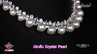 ติดดาวมาแล้วค่า!! เซต Crystal Pearl สังวาล+ต่างหูราคาสุดคุ้มเพียง 3,500.-