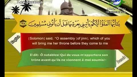 27-سورة النمل بصوت سعد الغامدي Surat An Naml by Saad Al Ghamdy