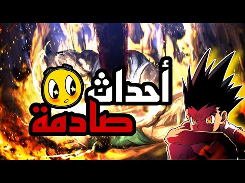 هنتر أحداث القارة المظلمة أشياء ستصدمك