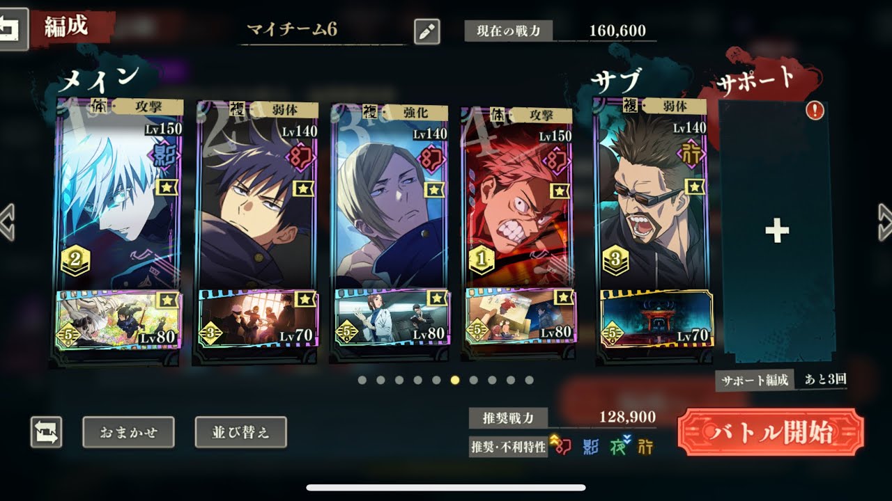 EX編殺即霊体真人を夏油無しで9ターンクリア！#ファンパレ#呪術廻戦 #jujutsukaisen 