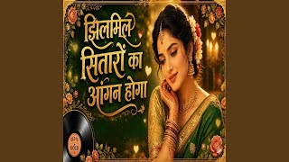 Jhil Mil Sitaron Ka Aangan Hoga