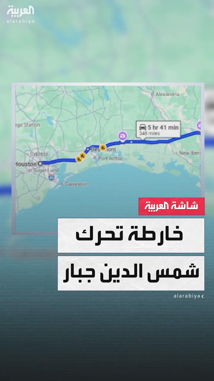 خارطة تحرك منفذ هجوم نيو أورليانز