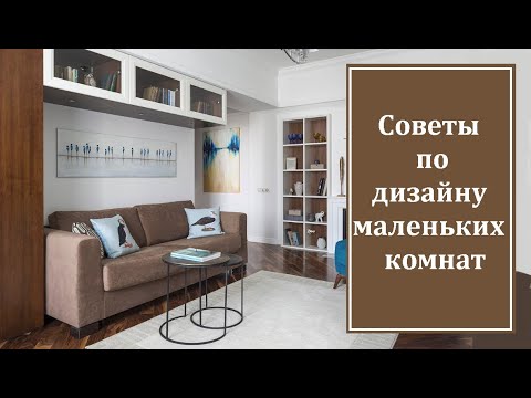 Какие цвета нельзя использовать в интерьере маленькой квартиры