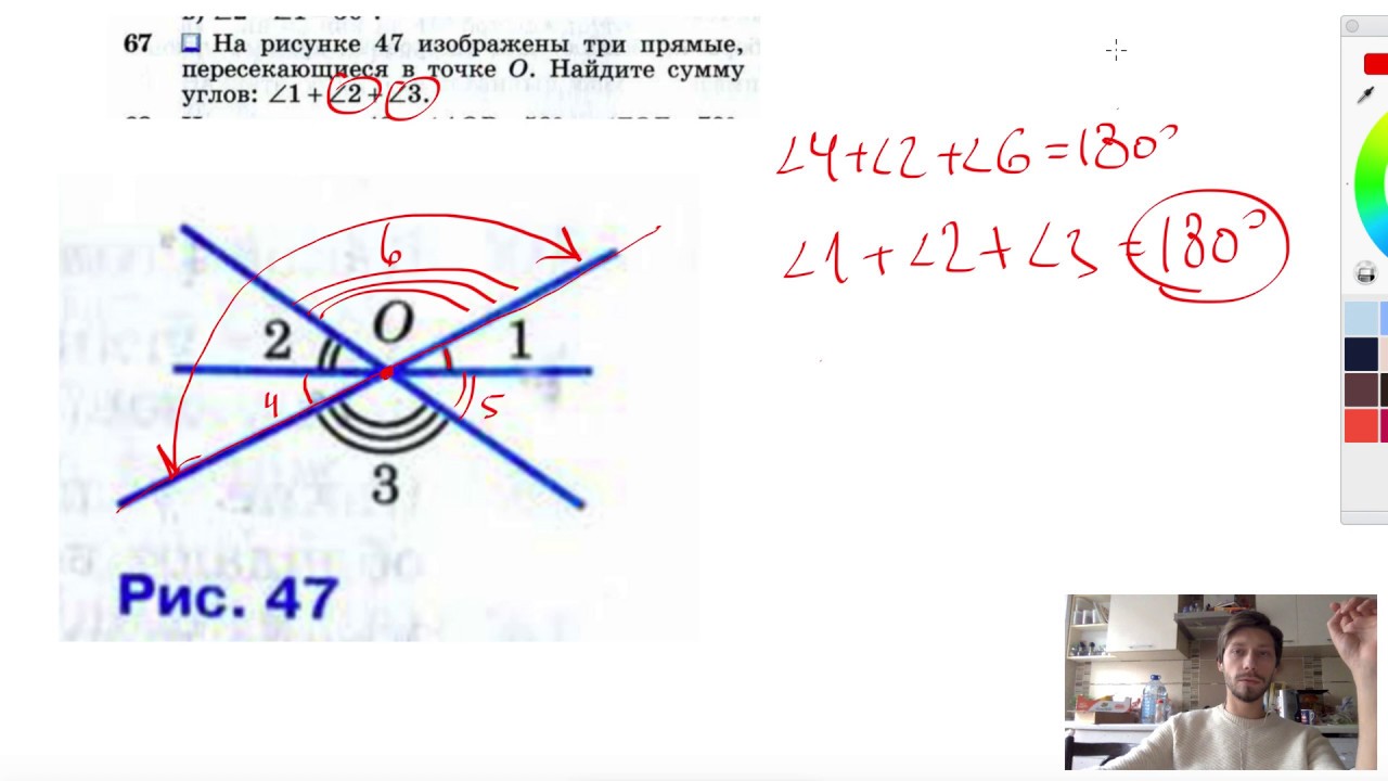 Найдите угол вас изображенный на рисунке. На рисунке 47 изображены три прямые пересекающиеся в точке о. На рисунке 47 изображены три прямые пересекающиеся. На рисунке пересекаются три прямые. На рисунке изображены три п.