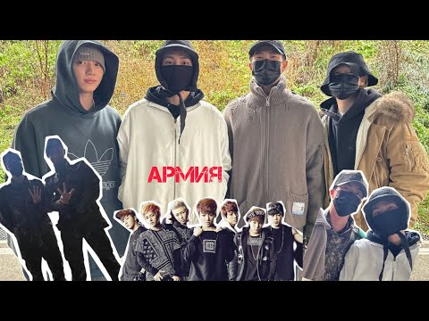 Видео: BTS В АРМИИ | ЧТО СЕЙЧАС БУДЕТ?