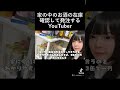 家の中のお酒の在庫確認して発注するYouTuber