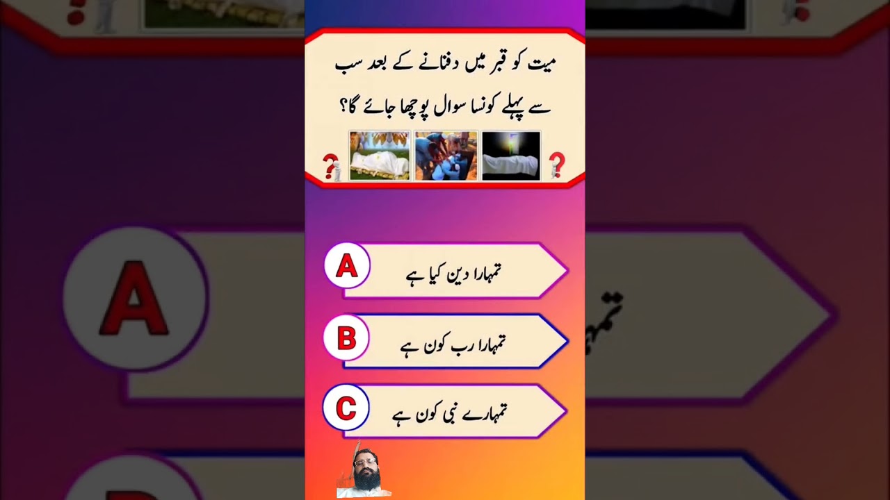 Urdu  Sawal Jawab || Sawal Jawab in Urdu 