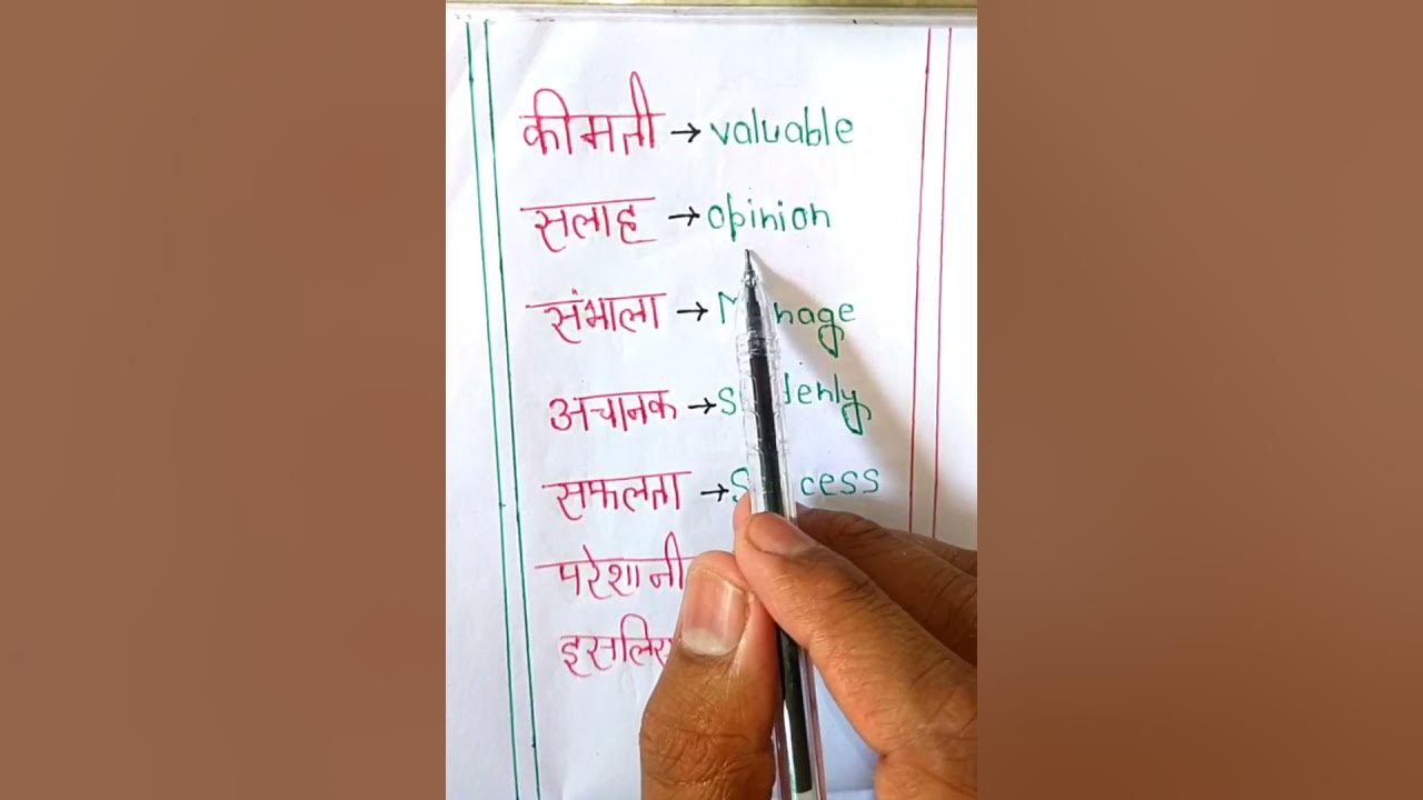 success-suddenly-opinion-meaning-in-hindi-vocabulary-english