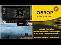 ✅ ОБЗОР БЕТА 1.49 ДЛЯ ETS2 ПОДЕРЖАННЫЕ ГРУЗОВИКИ ПОВРЕЖДЕНИЯ И ПОГОДА