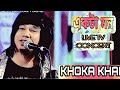 Ekta mon koyjon re    cover khoka khan  satv live