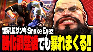 【SF6】世界1位ザンギエフ！強化調整後でも暴れまくるｗｗｗ「Snake Eyez:ザンギエフ」【スト6】