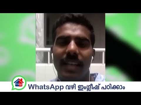 WhatsApp വഴി ഇംഗ്ലീഷ്‌ പഠിക്കാം