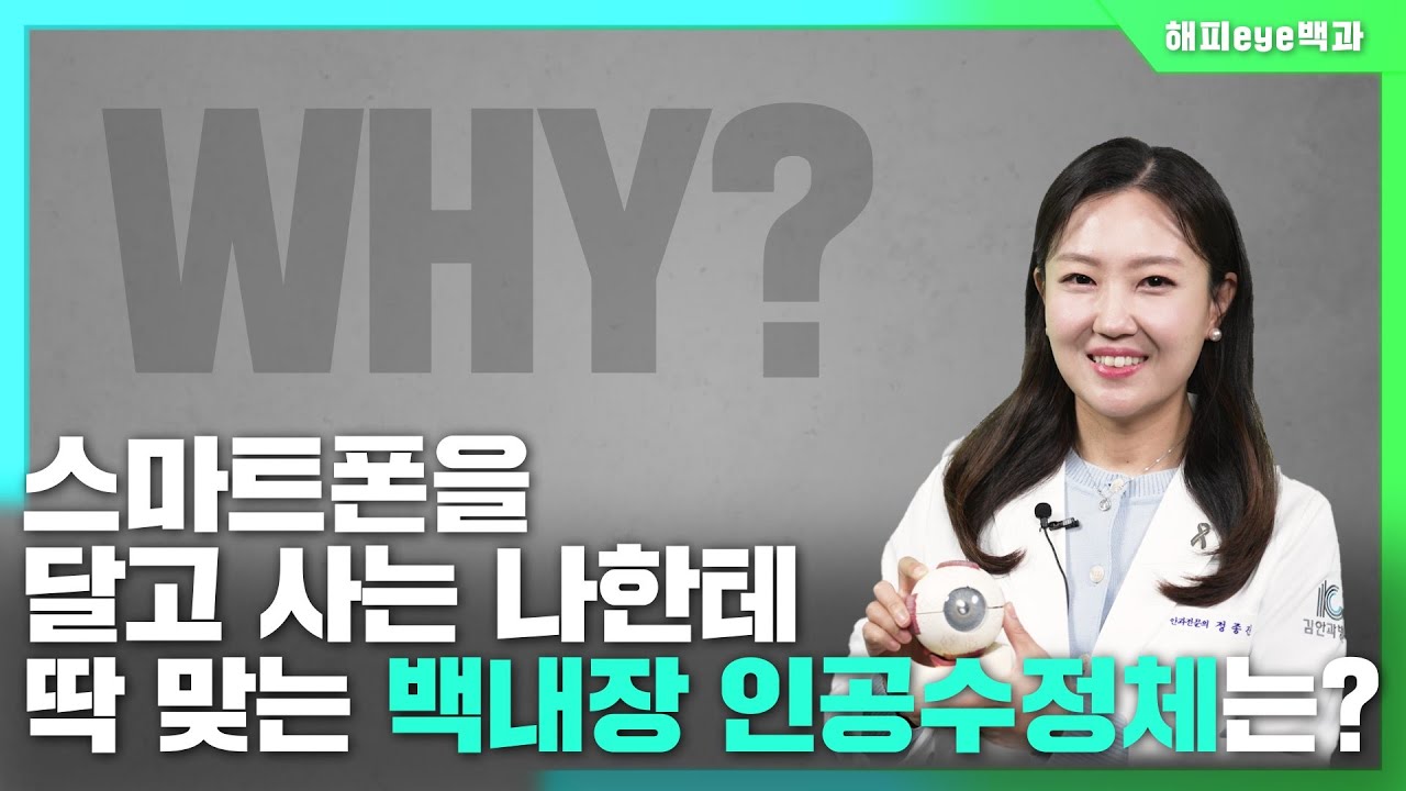 안과전문병원: 김안과병원