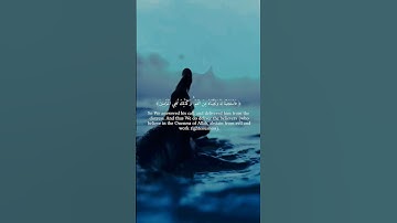 القارئ حمزة بوديب {وَذَا النُّونِ إِذ ذَّهَبَ مُغَاضِبًا فَظَنَّ أَن لَّن نَّقْدِرَ عَلَيْهِ }
