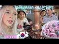 Влог из Кореи/Korea vlog