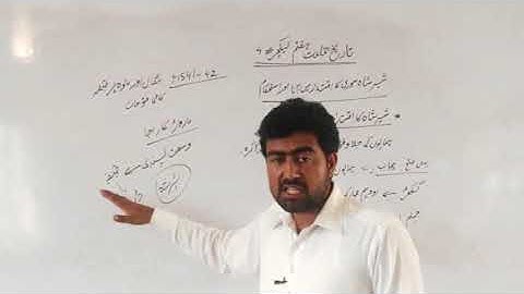 Class 7  ,  lecture  4   , History