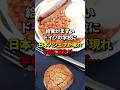 給食がまずいドイツの学校に日本人シェフが現れ学校に変化が… #海外の反応 #日本食 #日本の文化