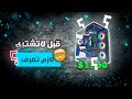 شرح الـ  من الصفر كل اللي تحتاج تعرفه قبل تشتري كمبيوتر جديد