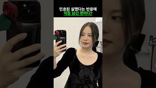 민효린 살쪘다는 반응에 직접 남긴 한마디