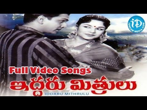 Iddaru Mitrulu Movie Song  Iddaru Mitrulu Movie Songs  ANR  Rajasulochana  Sharada