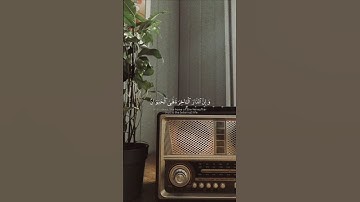 تلاوه من سورة العنكبوت|بصوت الشيخ ياسر الدوسري🎧✨ #quran #قران_كريم #trending #قرآن