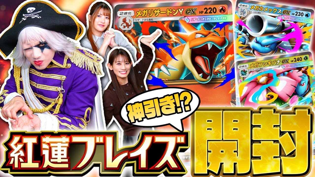 【ポケポケ】新パック(ガチャ)紅蓮ブレイズでゴー☆ジャスが神引き見せた！！【ポケモンカード】