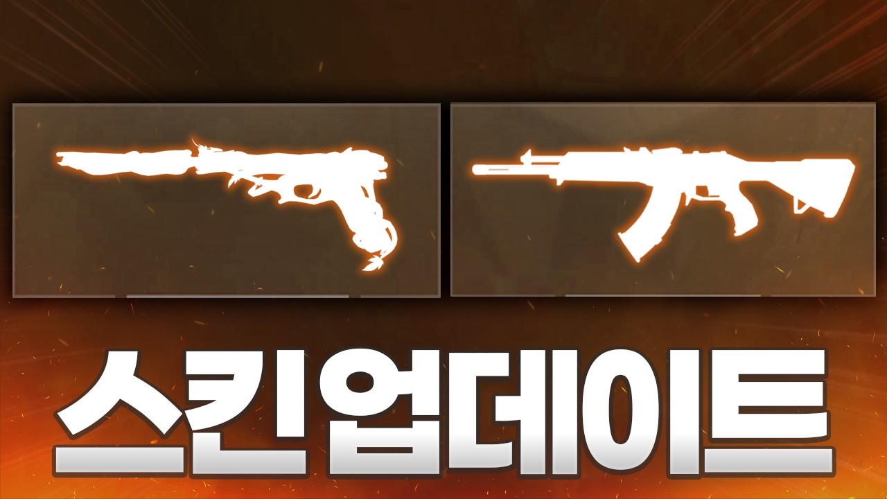 스킨 새롭게 바꿨습니다