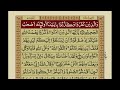 Surah Maidah With Urdu Translation Mishary Rashid Alafasy Surah Maidah With Urdu Translation Mishary Rashid Alafasy