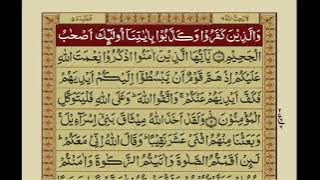Surah Maidah | with Urdu Translation | Mishary Rashid Alafasy