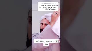 طريقة لف العمة الشال الصعيدى