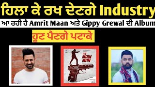 The Main Man | Gippy Grewal | Amrit Maan | Full Album | Humble Music | New Punjabi Songs 2020 |