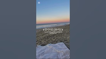 أرح سمعك | #quran #قران_كريم #راحة_نفسية #تلاوة_خاشعة #اذكار #تلاوة #رقية_شرعية #تلاوة_هادئة #آيات