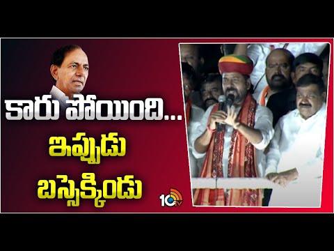 Revnath Reddy Satires on KCR | కారు పోయింది...ఇప్పుడు బస్సెక్కిండు | 10TV