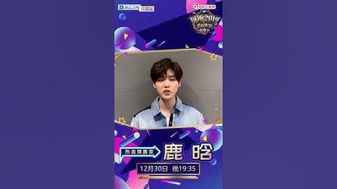 [ENG] LuHan Message for 2019 ZJTV Countdown concert